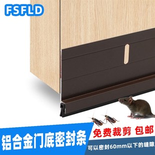 定做铝合金挡鼠板门挡缝隙密封条门底挡板防老鼠门缝防虫条防尘条