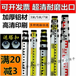 水准仪铝合金塔尺3米5米7米可伸缩双面标尺标杆5m塔尺扣卡扣按钮