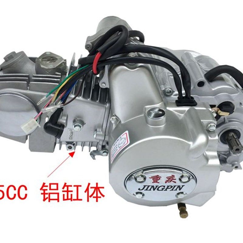 摩托车三轮车传动轴卧式发动机总成改装两轮四轮110/125汽油机头