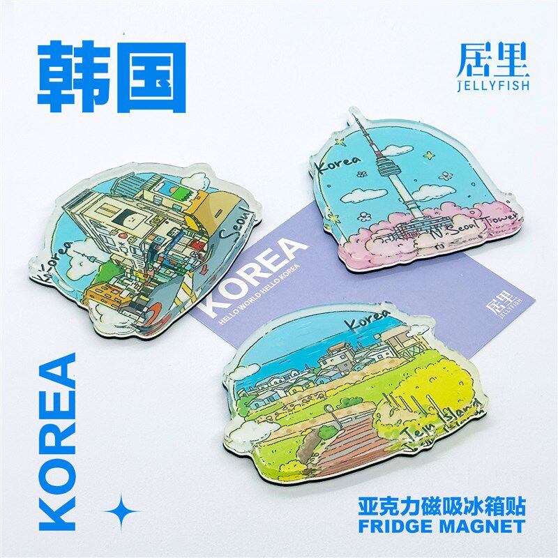 韩国首尔压克力冰箱贴首尔塔明洞景福宫济州岛牛岛涯月邑伴手礼