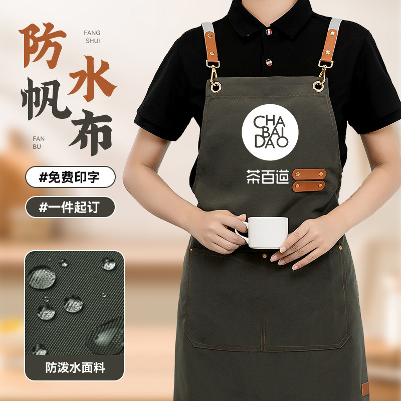 帆布围裙定制logo印字餐饮专用超市奶茶蛋糕店咖啡师防水工作服女,家庭/个人清洁工具,围裙,淘宝优惠券,粉丝福利购,淘宝优惠卷