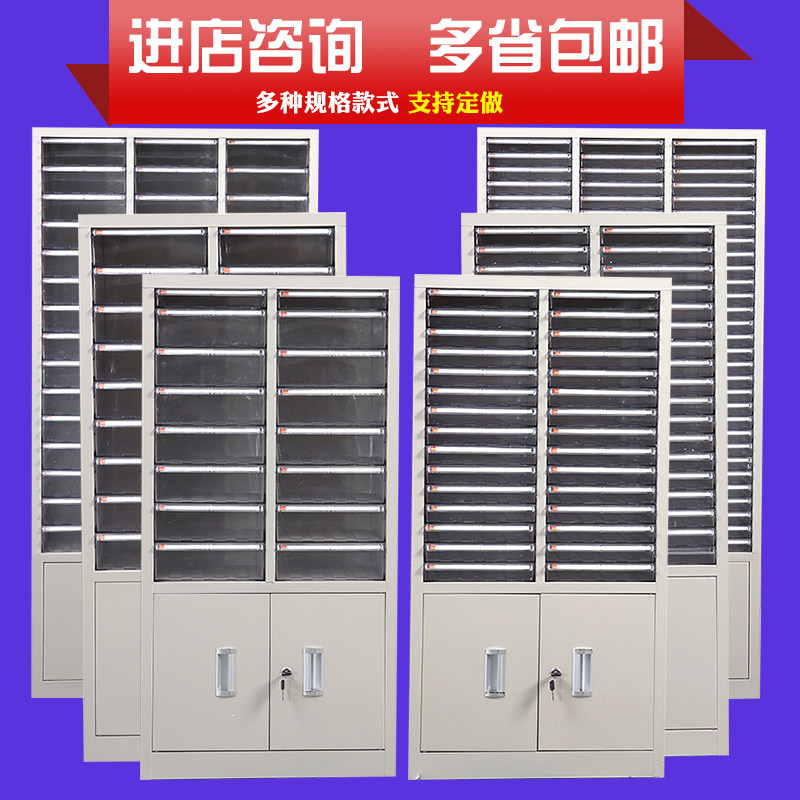 A4纸抽屉式文件柜票据收纳柜18抽36抽带门效率柜资料档案柜办公柜