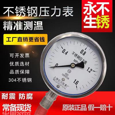 口罩机专用不锈钢压力表Y-100BF防腐蚀防酸表高温蒸汽表耐高温