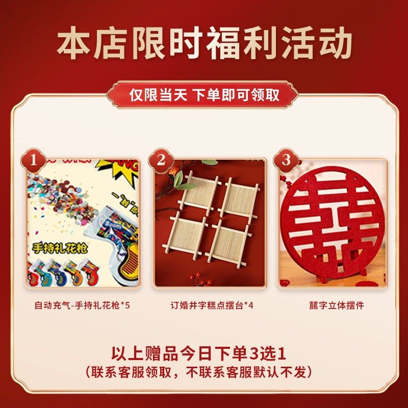 订婚布置装饰全套摆件2025新中式高级感订婚宴定亲场景kt板背景墙,节庆用品/礼品,气球,淘宝优惠券,粉丝福利购,淘宝优惠卷