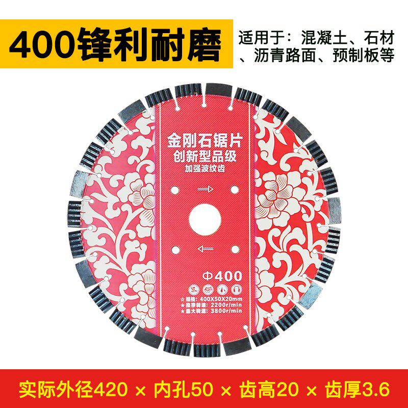 马路切割机锯片400型刀片500混凝土水泥路面600金刚石马路切割片
