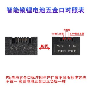 40A 50AG 001 通用 002 zws 7.4V智能锁专用锂电池 TZ68C