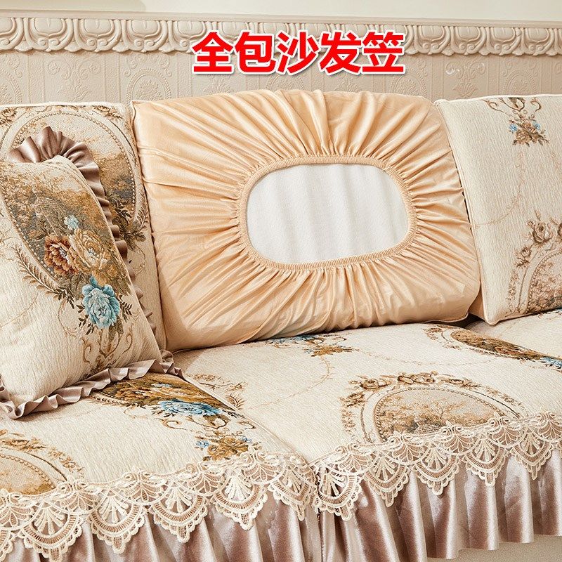 2024新款沙发笠带裙边欧式现代全包型套罩巾四季通用高档坐笠定制