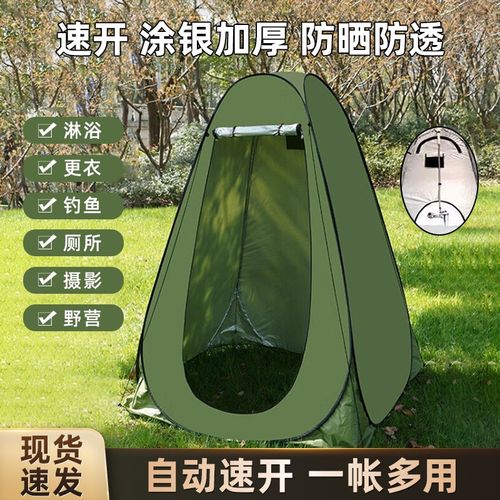 户外淋浴洗澡帐篷加厚便携式防透光换衣浴罩露营移动厕所更衣临时