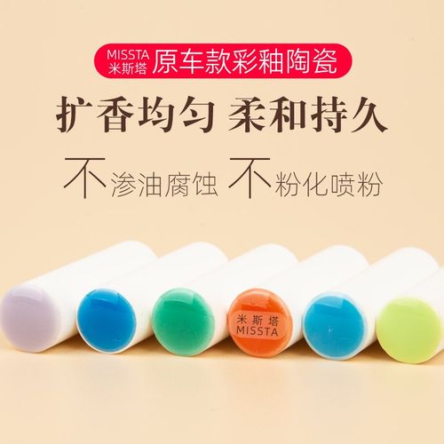 适用小鹏车载香氛替换芯陶瓷香薰棒p5 p7i x9 g6 g9香氛系统同款