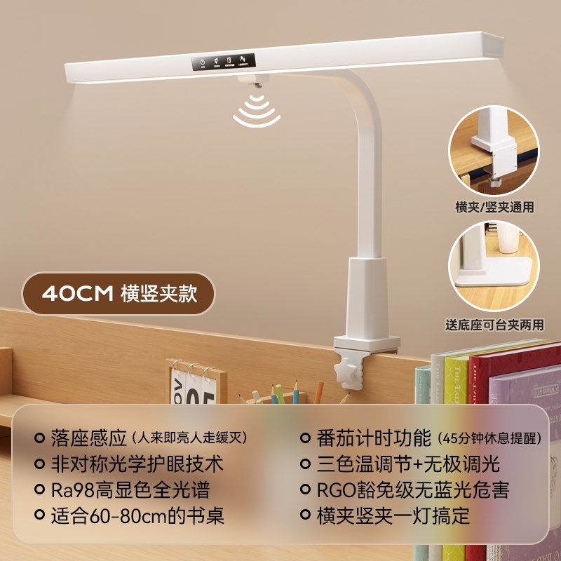 全光谱书桌护眼台灯学习专用可夹式儿童防近视写作业阅读灯夹子灯