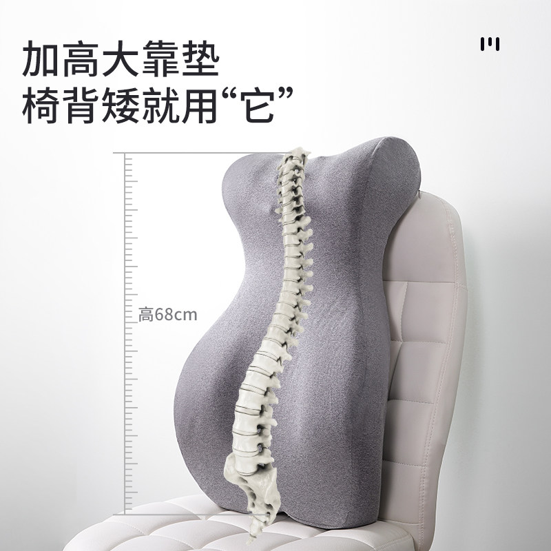 办公室久坐靠垫护颈加高座椅靠枕孕妇腰靠椅子腰垫护腰腰椎靠背垫