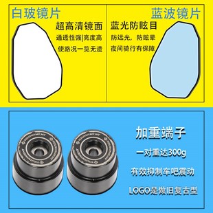 摩托车春风800Nk手把镜450 650nk250改装后视镜400手把Z900护弓镜