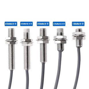 M8超短电感接近开关传感器直流三线8mm圆型加长远距离金属感应器