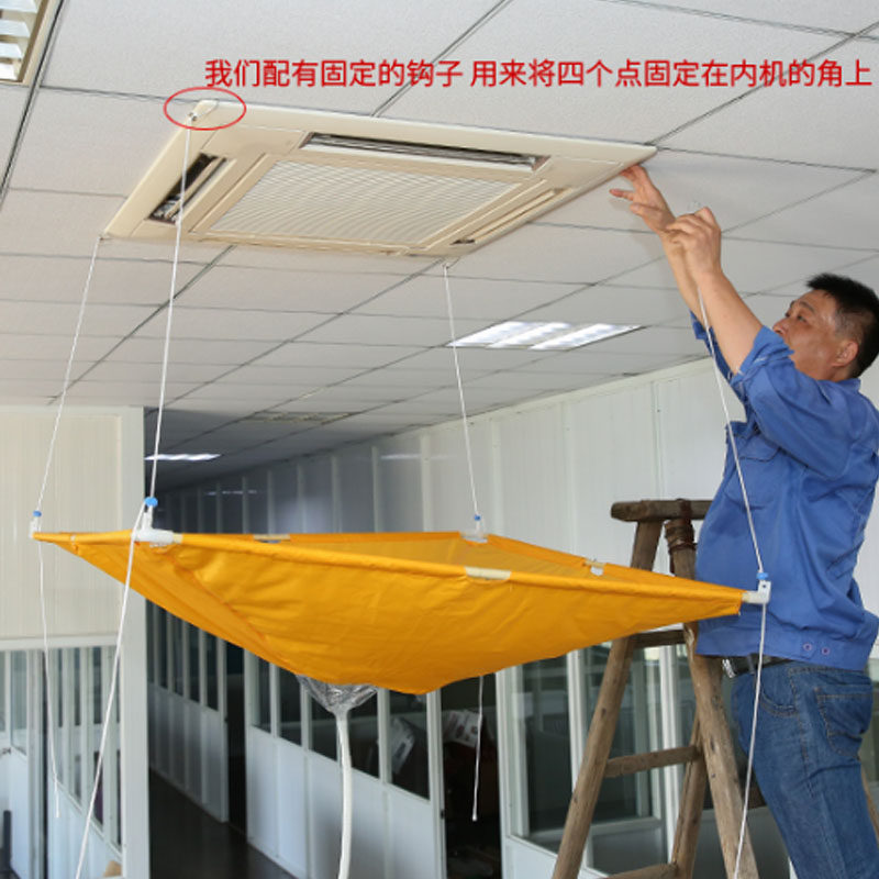 空调天花机清洗罩吸顶机风机盘管清洗防水罩空调外机接水罩专用罩