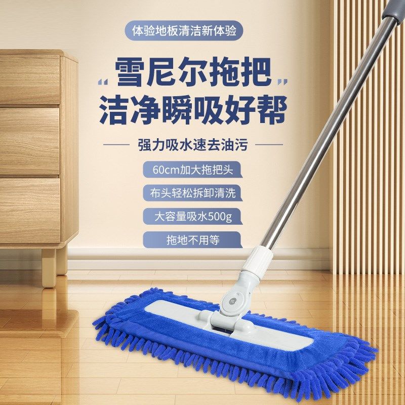 雪尼尔平板拖把家用一拖净干湿两用2025新款墩拖布无水印瓷砖尘推,家庭/个人清洁工具,平板拖把,淘宝优惠券,粉丝福利购,淘宝优惠卷