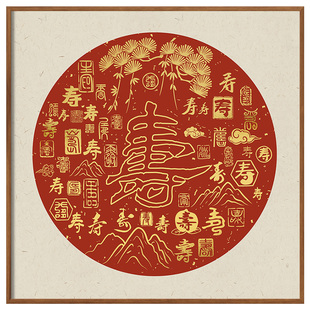 百寿图临摹手写描金DIY手工祝寿贺寿礼物送老人生日礼物挂画成品