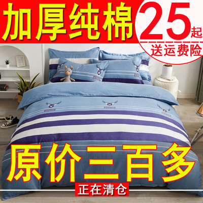 纯棉被套单件加厚100全棉180x200被罩单人宿舍150x200x230被子套