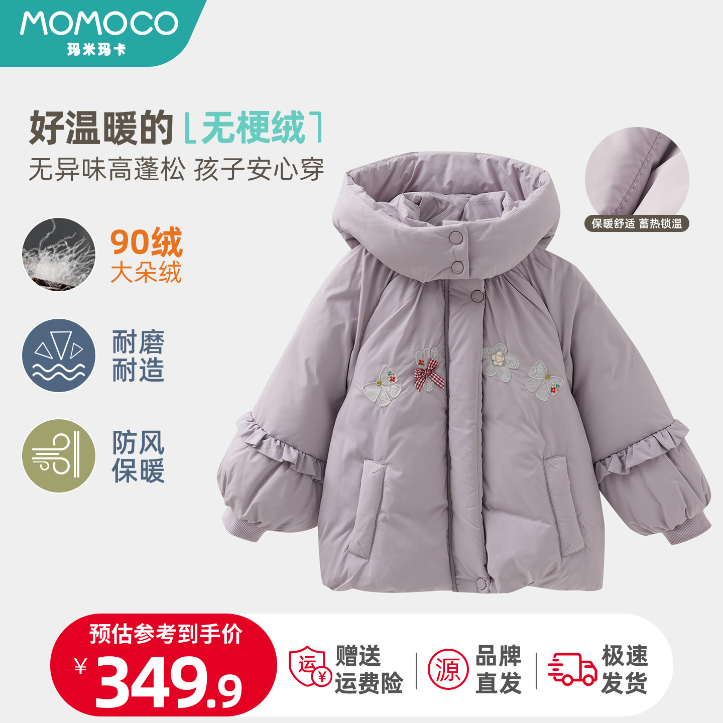 玛米玛卡儿童加厚连帽羽绒服女童短款保暖外套花朵刺绣假两件冬款