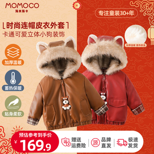 玛米玛卡儿童皮衣外套冬季新款男女童加绒洋气连帽棉服帅气超好看