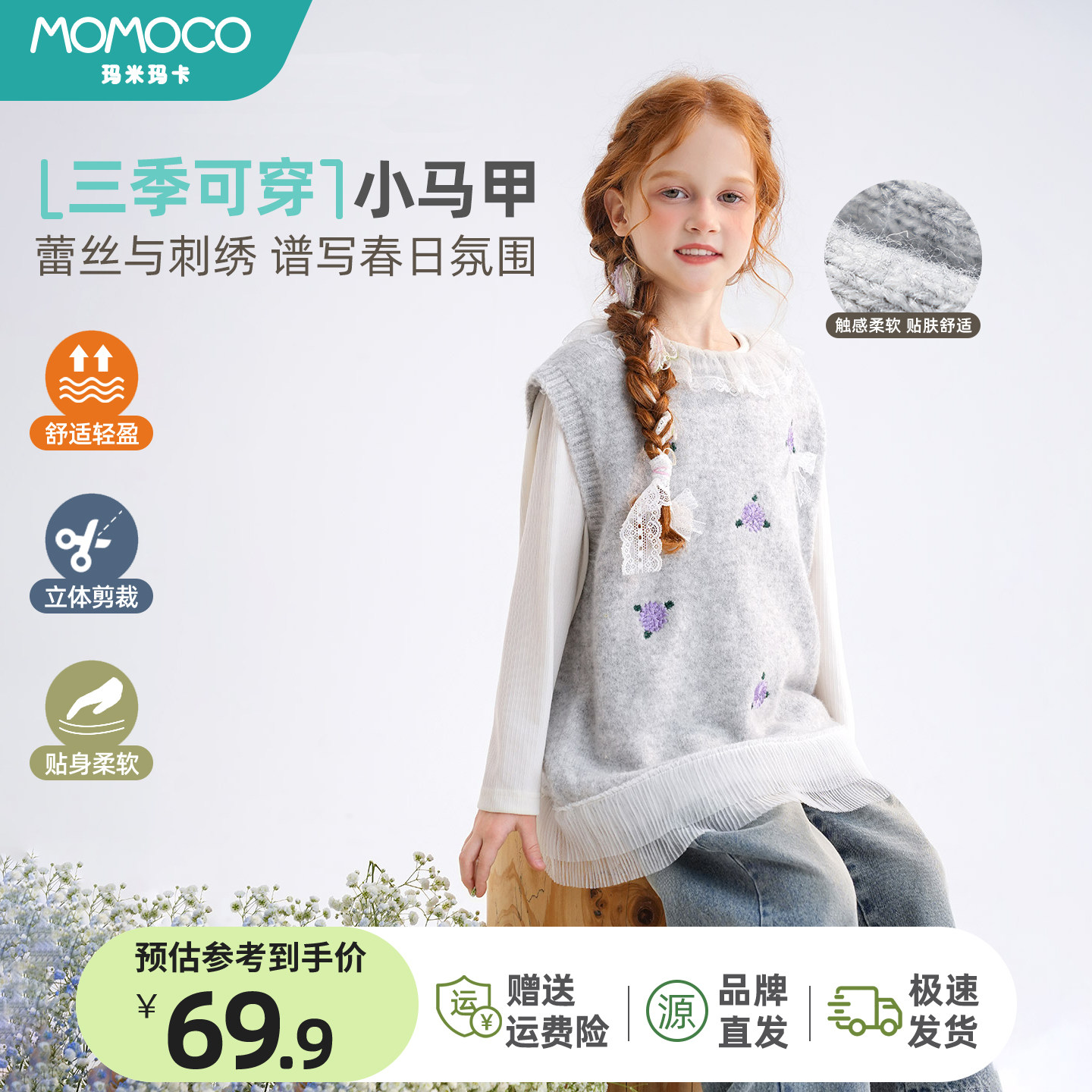 玛米玛卡童装提花针织女童背心灰色圆领叠穿马甲26春款宽松外穿
