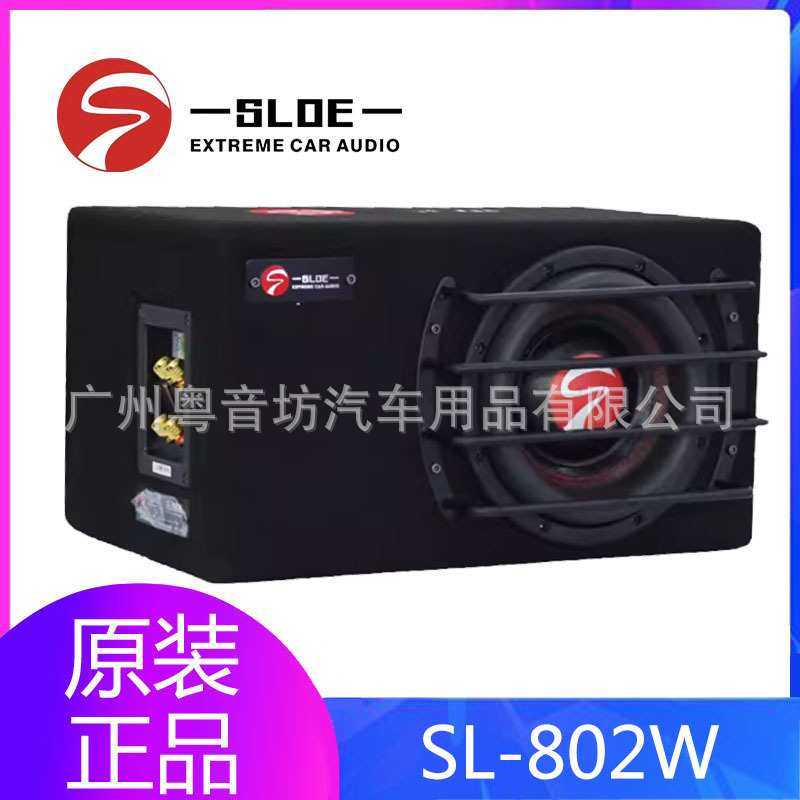斯洛琴8寸车载无源重低音炮SL-802W双磁双音圈大功率炸街专用