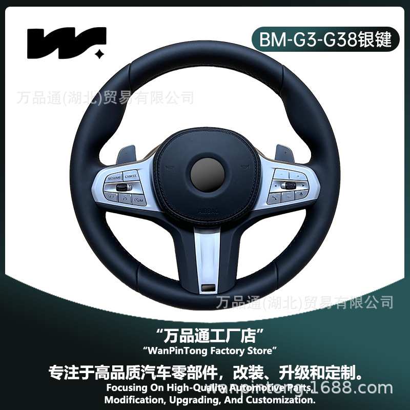 适用宝马老款升级新款G38方向盘x1234567 升级定速巡航换挡拨片