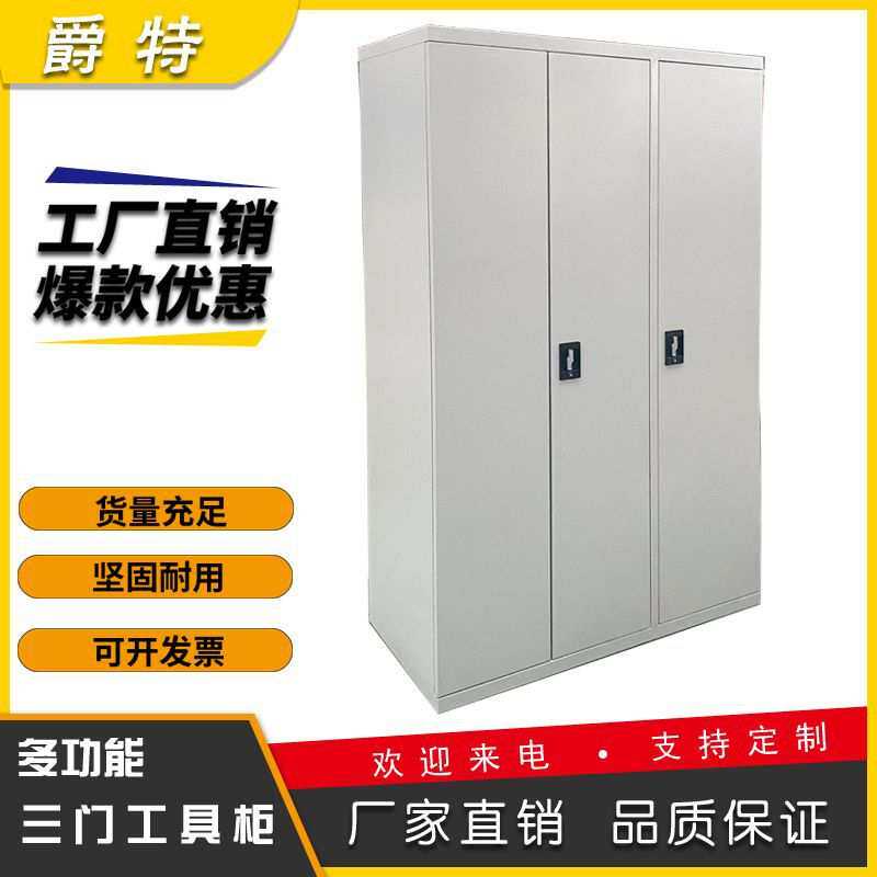 重型工具柜车间三开门五金储物柜加厚工厂多功能收纳柜铁皮零件柜