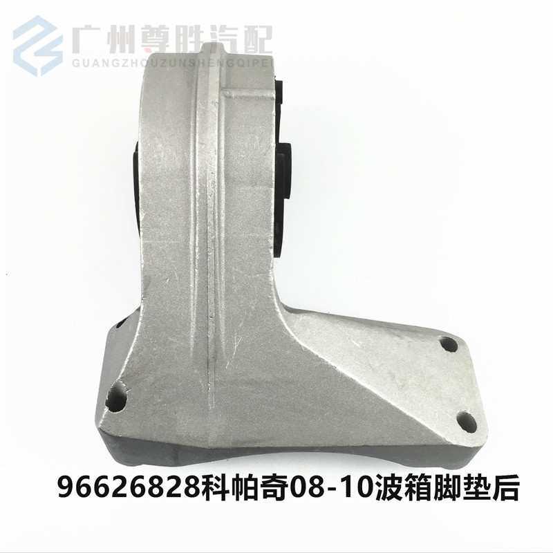 96626828 96626824适用于雪佛兰科帕奇变速箱脚胶 波箱脚胶后支座