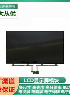 群创21.5寸液晶模块 M215HCA-LCB led背光无驱动