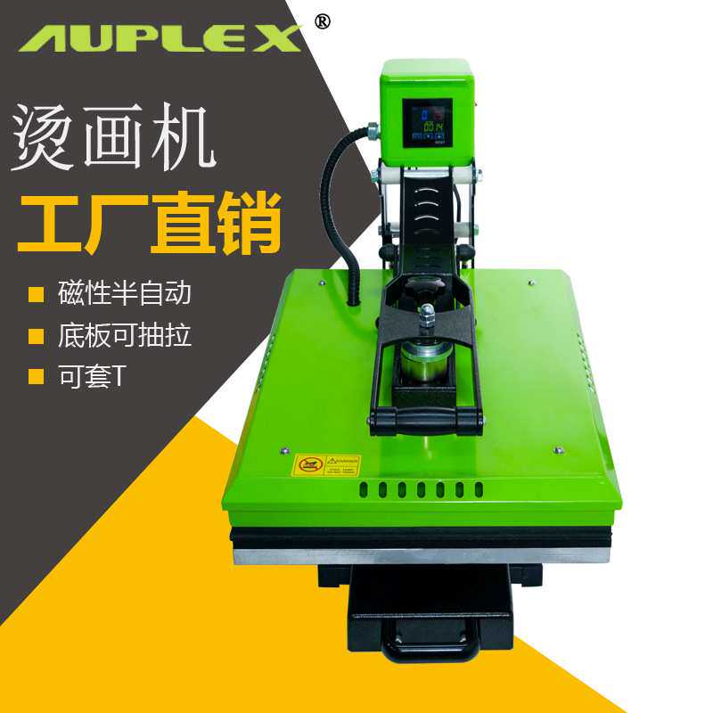 热转印烫画机磁性半自动压标机底板可抽拉可套T服装LOGO设备