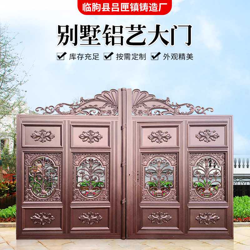 厂家定制铝艺大门 花园铝制双开大门 别墅庭院大门 防盗铝艺大门
