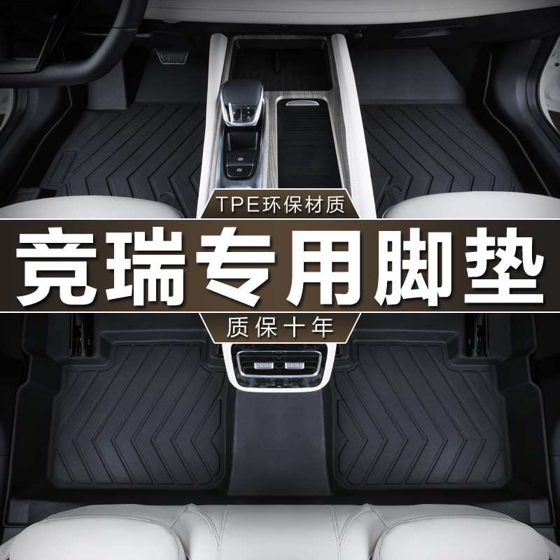 专用于东风本田竞瑞脚垫tpe防水20-17 18款竟锐垫子地垫汽车脚垫