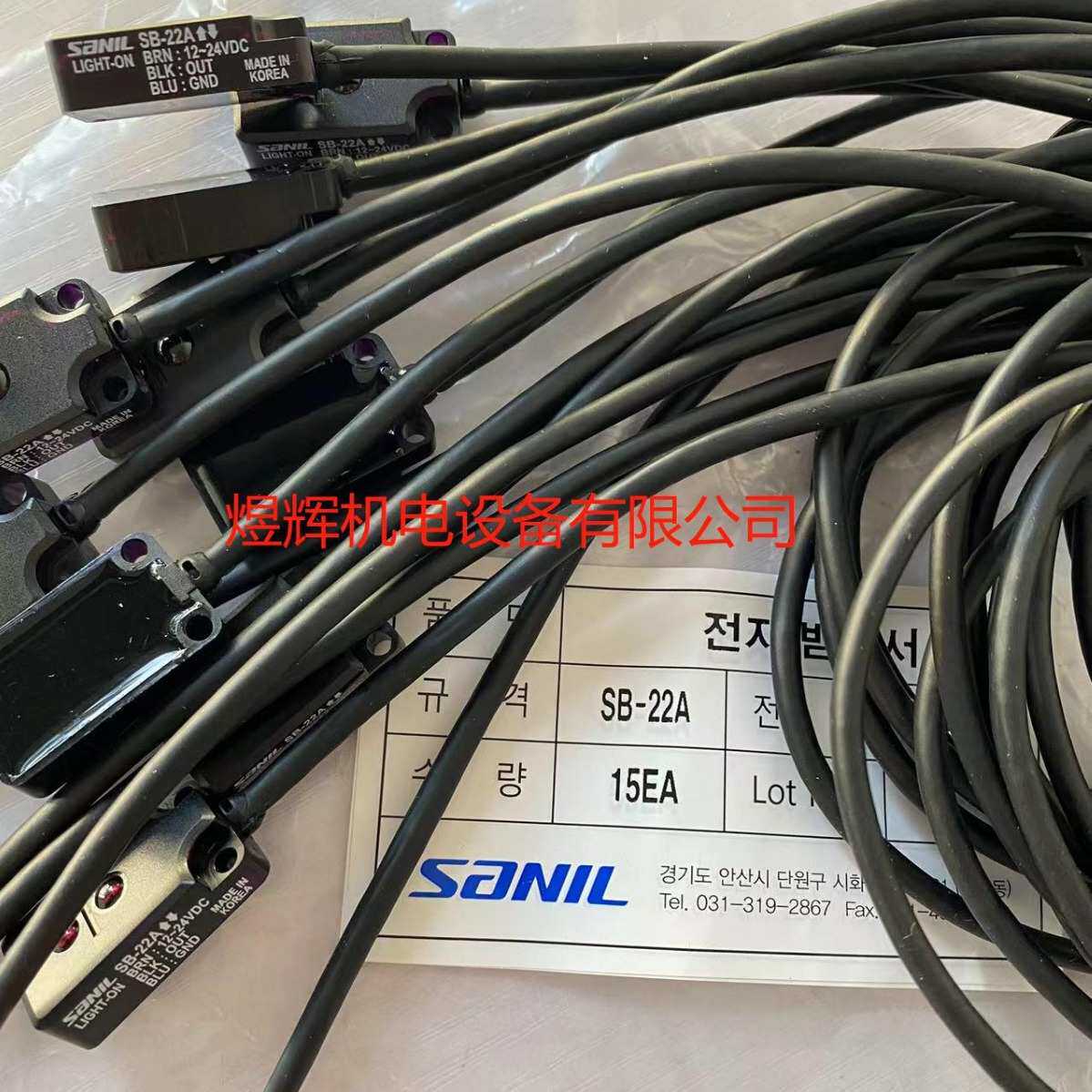 韩国SANIL山一光电开关 SB-22A, SMB-1804 原装现货