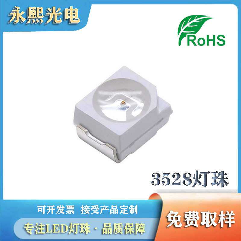 3528贴片led灯珠紫色发光二极管 3528紫光 灭蚊灯验钞