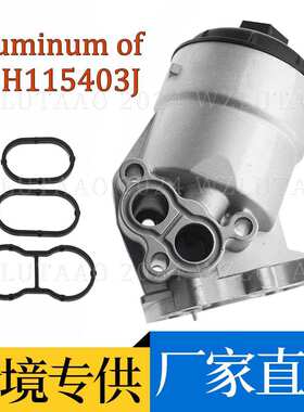 适用奥迪大众 铝制机滤底座 03H115403J 03H115403A 03H115403B