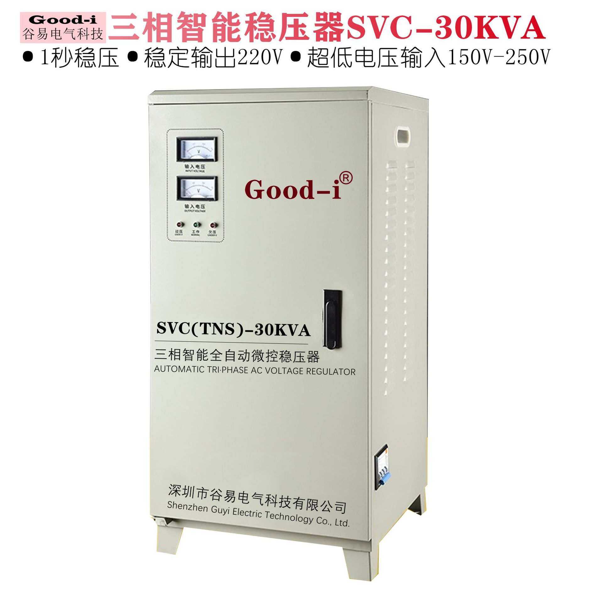 稳压器 SVC-30KV SJW-60KVBW-100KVA三相补偿式电力稳压器 220V,模玩/动漫/周边/娃圈三坑/桌游,模型制作工具/辅料耗材,淘宝优惠券,粉丝福利购,淘宝优惠卷