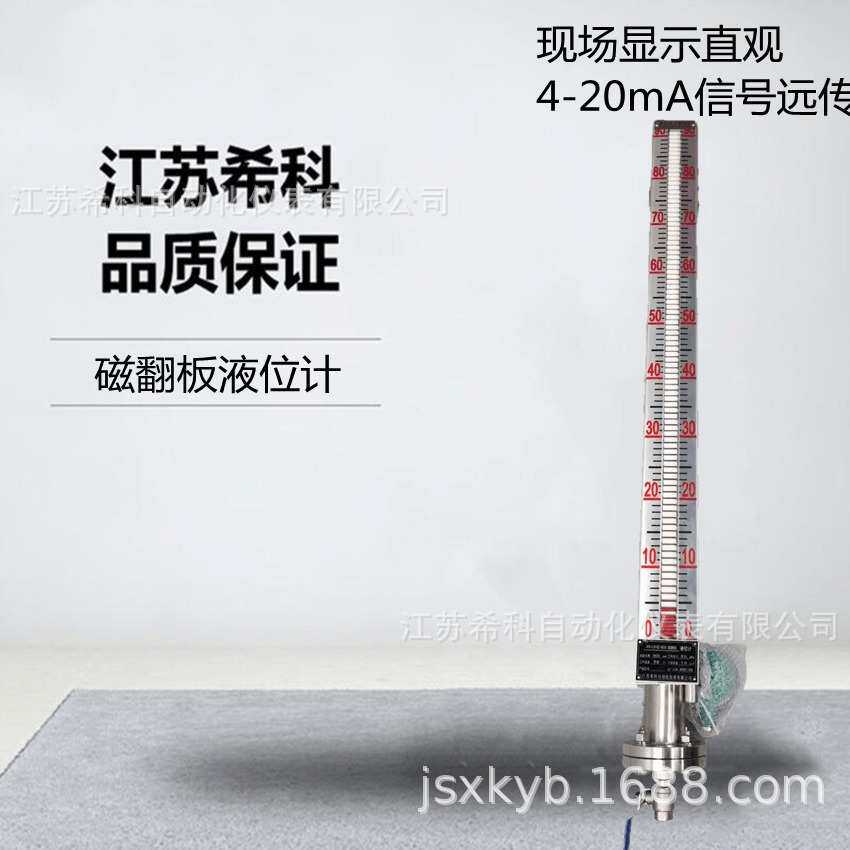 石油液化气罐液位计液化气液位计液氨储气罐液位计