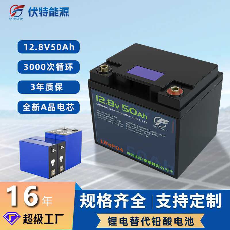 12V50Ah锂电池厂家定制24V铅改锂储能锂电池房车游艇后备储能电源