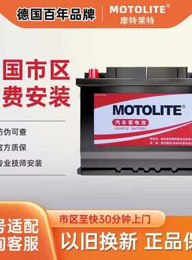 MOTOLITE蓄电池 38B20L 6-QW-42min(250)免维护蓄电池 反装细柱