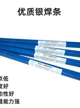 5%低银焊条BCuP-3银焊丝L205铜银磷钎料