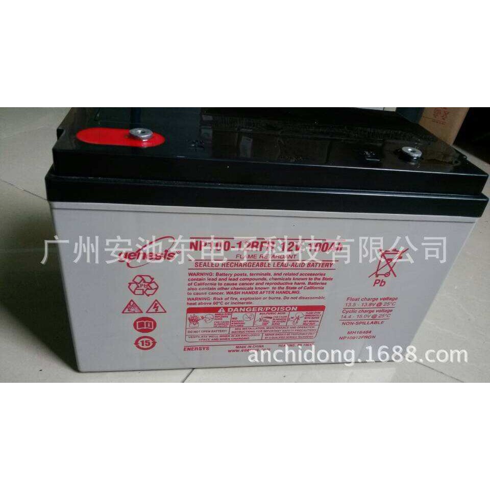 华达蓄电池 艾诺斯Enersys genesis NP33-12RFR 12V33AH