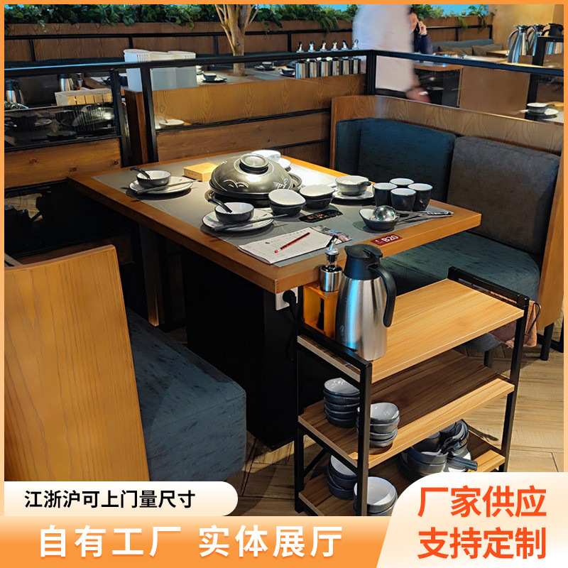 实木包岩板火锅餐桌椅组合烤肉店桌子电磁炉一体商用火锅店专用