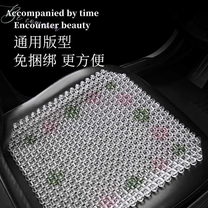 夏季汽车坐垫凉垫珠子办公室座垫透气冰垫水晶玻璃珠树脂玉珠单片