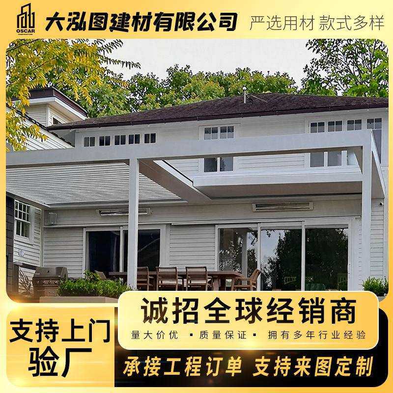 铝合金翻转民宿廊架活动绿屋百叶凉亭订做四季雨棚隔热遮雨棚定制
