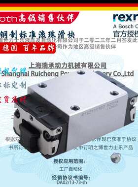 力士乐rexroth滚珠导轨滑块R162211320 R162281320 R165121320