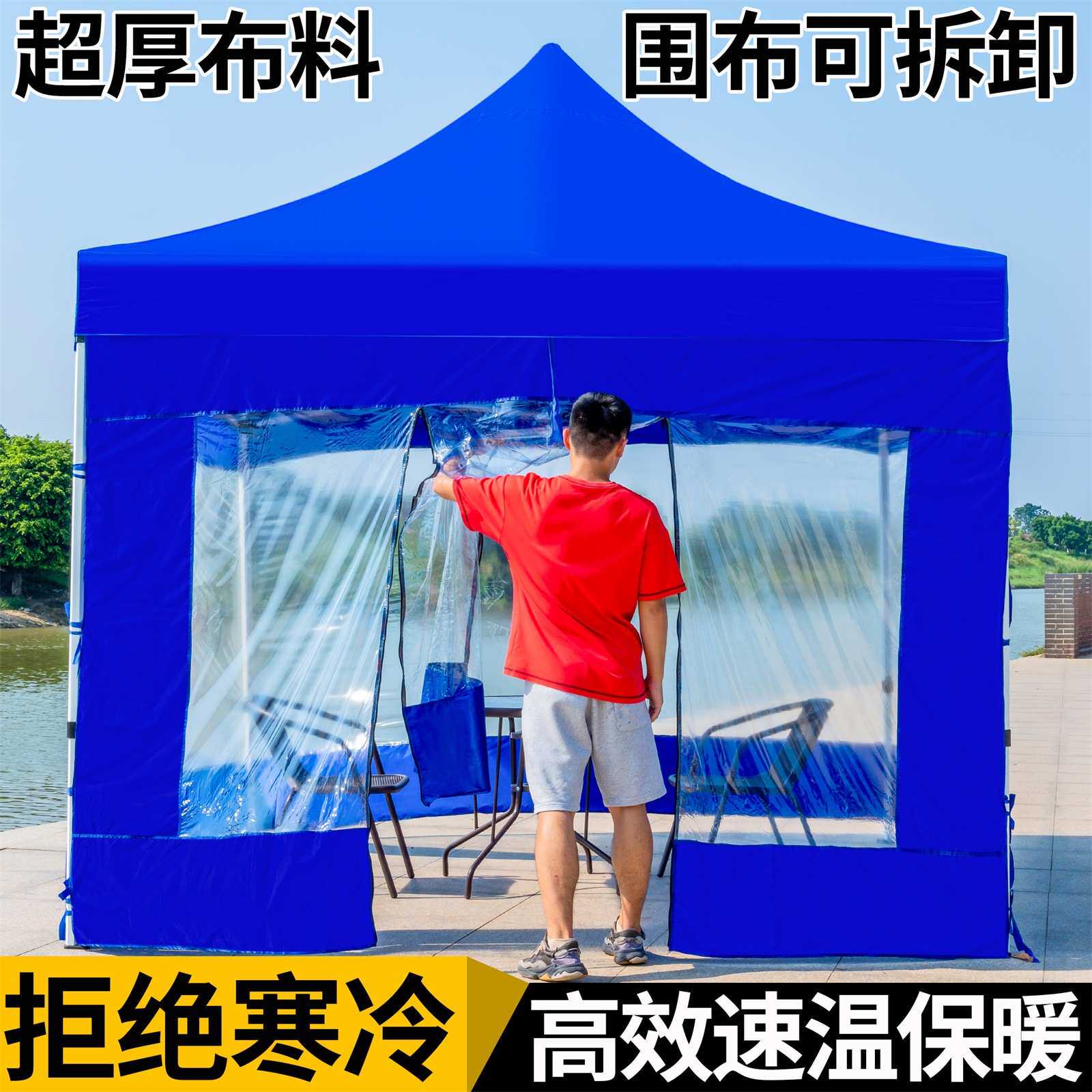 帐篷围布加厚四脚伞户外四角伸缩雨棚防雨篷夜市摆摊用棚子遮阳棚