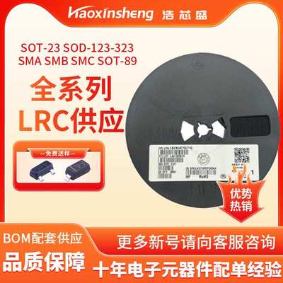 LRC/乐山无线电 LBAS70-04LT1G 丝印 CG SOT-23 70V 70mA 肖特基