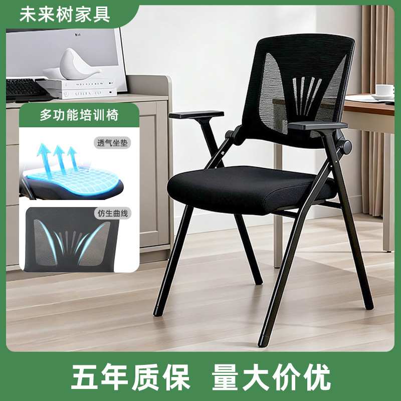 折叠培训椅 透气网布靠背不锈钢铁脚办公椅培训企业机构会议椅