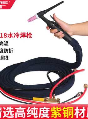 WP-18水冷氩弧焊枪WS/TIG-315 400氩弧焊机专用焊枪头焊把线配件
