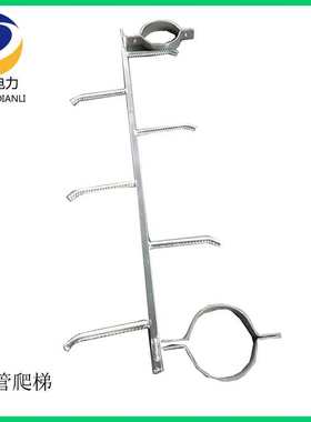 电力攀登金具 杆用圆管/爬梯/角钢爬梯 含包箍可根据客户要求加工